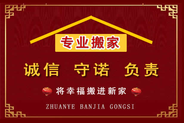 闵行搬家电话
