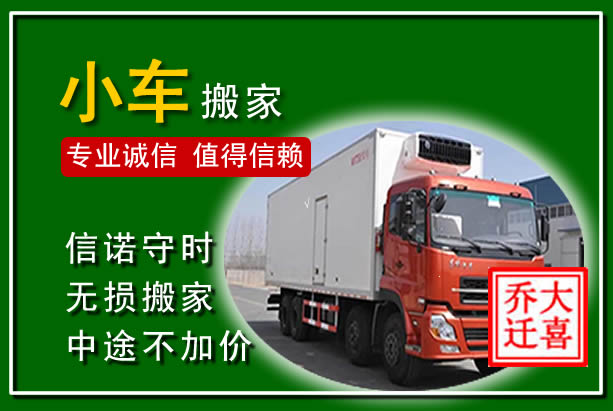 闵行物品搬运