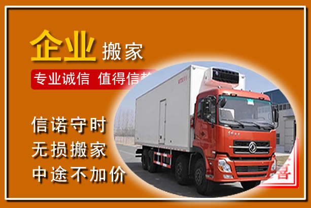 闵行工厂单位搬迁