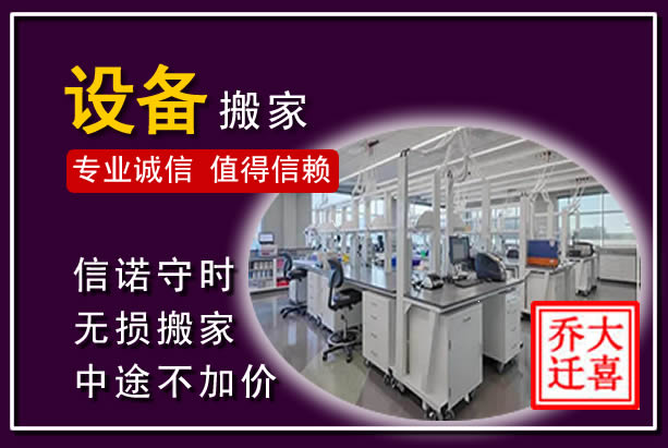 闵行仪器设备搬运