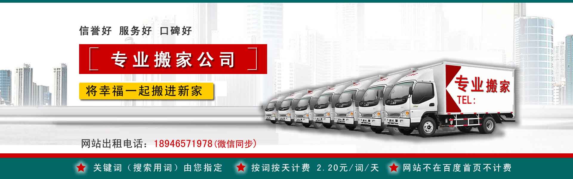 闵行小型搬家